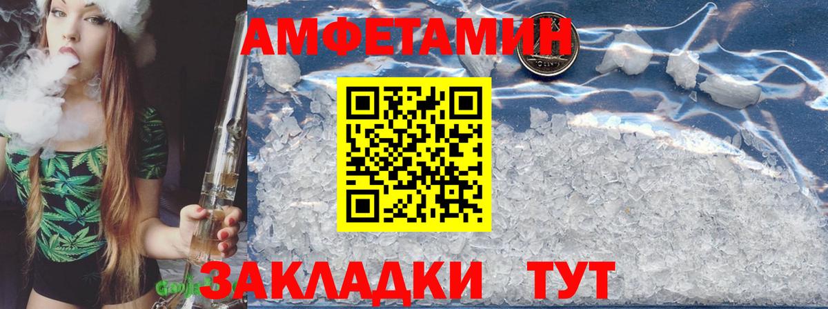 Амфетамин Premium Красный Сулин