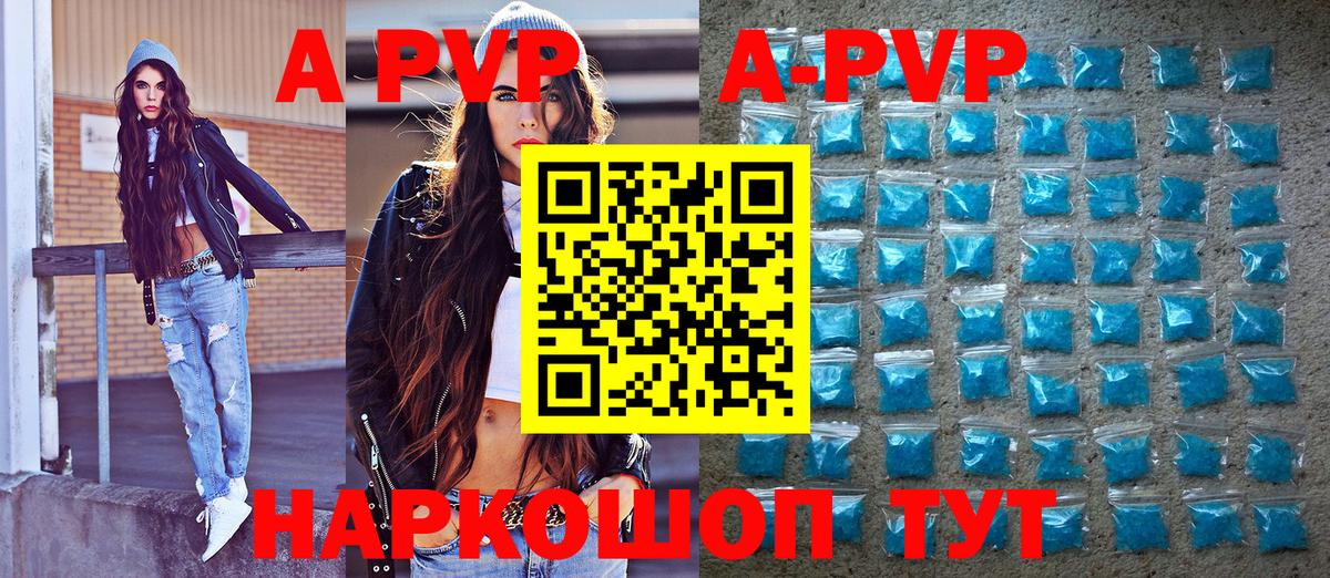 A-PVP кристаллы Красный Сулин