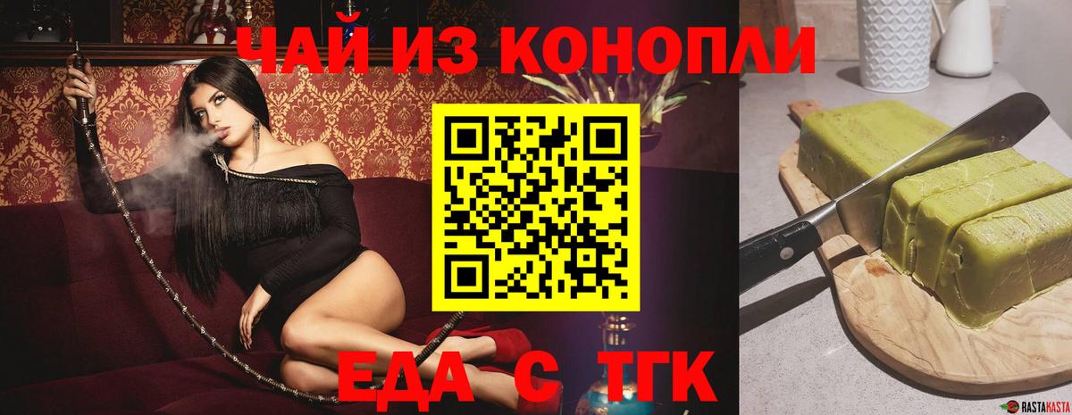 Canna-Cookies конопля  Вход с VPN  Красный Сулин 
