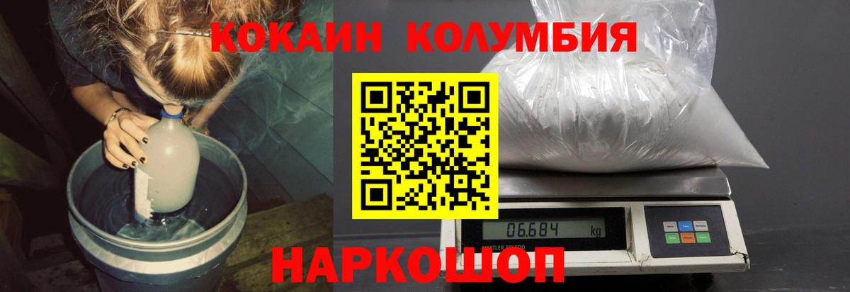 COCAIN Боливия Красный Сулин