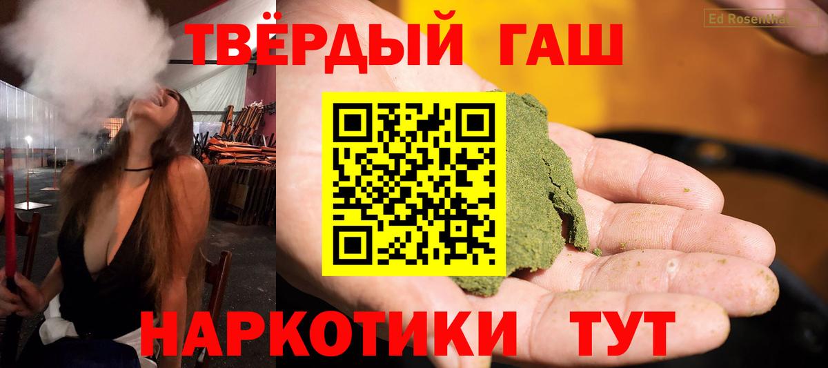 Гашиш гарик  ГАШ  Красный Сулин  ГАШ Premium  Вход с VPN 