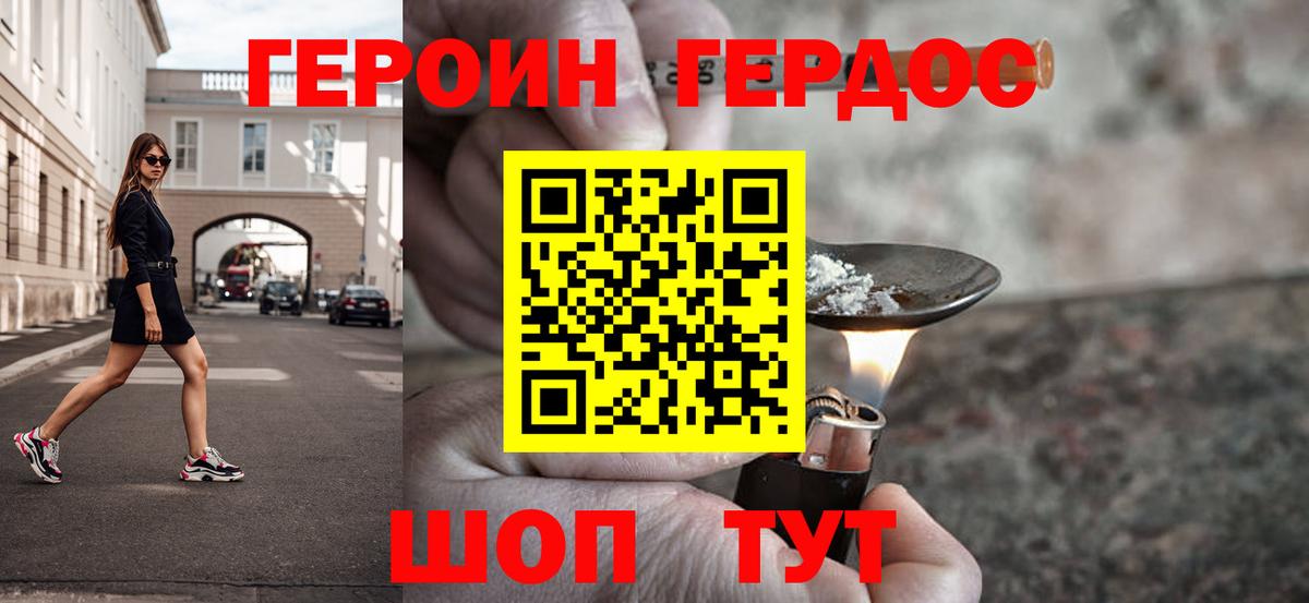 Героин  ГЕРОИН гречка  Вход с VPN  Красный Сулин 