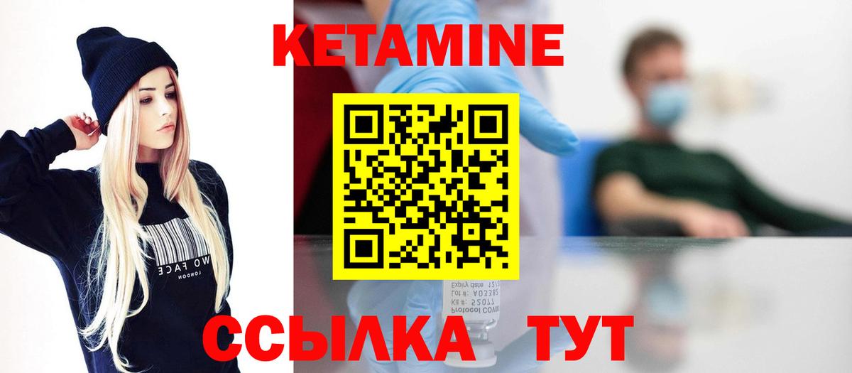 Кетамин VHQ  Вход с VPN  Красный Сулин 