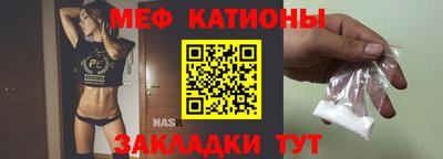 меф Камышлов