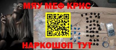 меф Камышлов