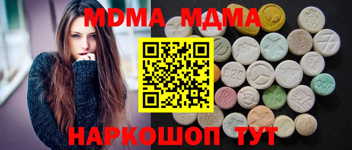 МДМА VHQ  MDMA  Вход с VPN  Красный Сулин  MDMA молли 