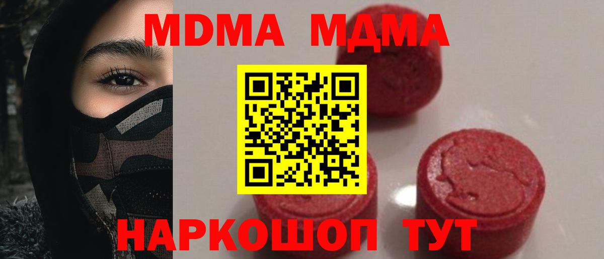 MDMA VHQ Красный Сулин