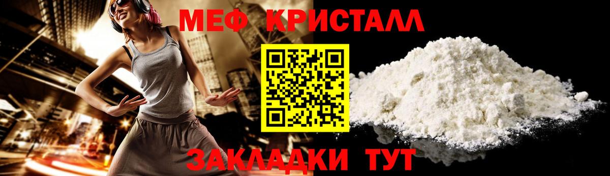 Мефедрон мяу мяу  Вход с VPN  Меф mephedrone  Красный Сулин 