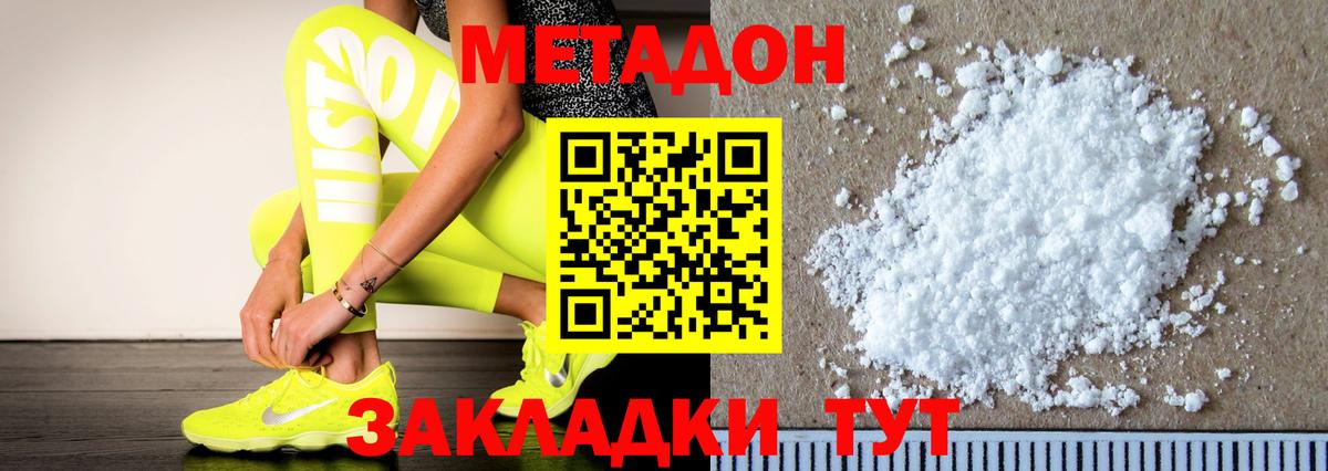 Красный Сулин  Метадон methadone  Вход с VPN  MEGA tor  МЕТАДОН кристалл 