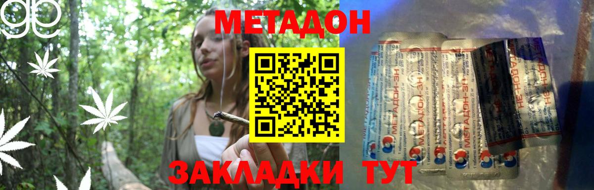 Метадон мёд Красный Сулин