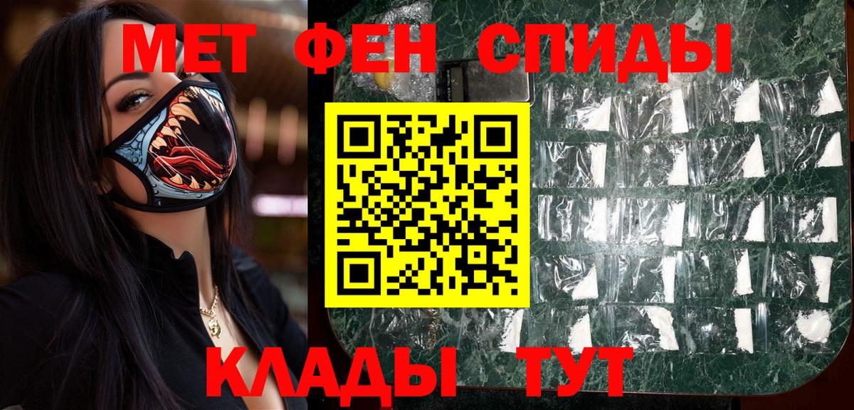 Первитин  Вход с VPN  Первитин мет  Красный Сулин  Первитин мет 
