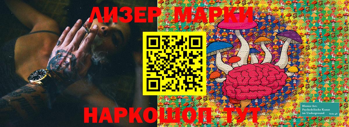Красный Сулин  Марки N-bome 1500мкг  купить наркотик  Вход с VPN  Марки 25I-NBOMe 