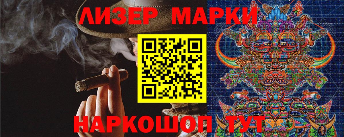 Марки N-bome 1,5мг Красный Сулин