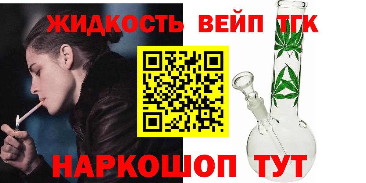 ТГК Wax Красный Сулин