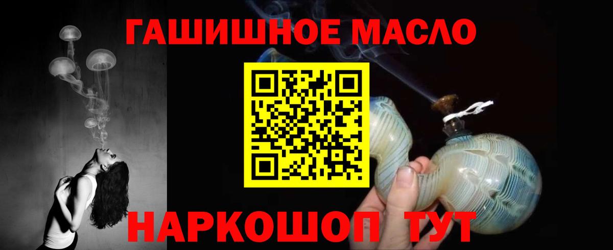 Красный Сулин  ТГК вейп  Вход с VPN  Дистиллят ТГК THC oil 