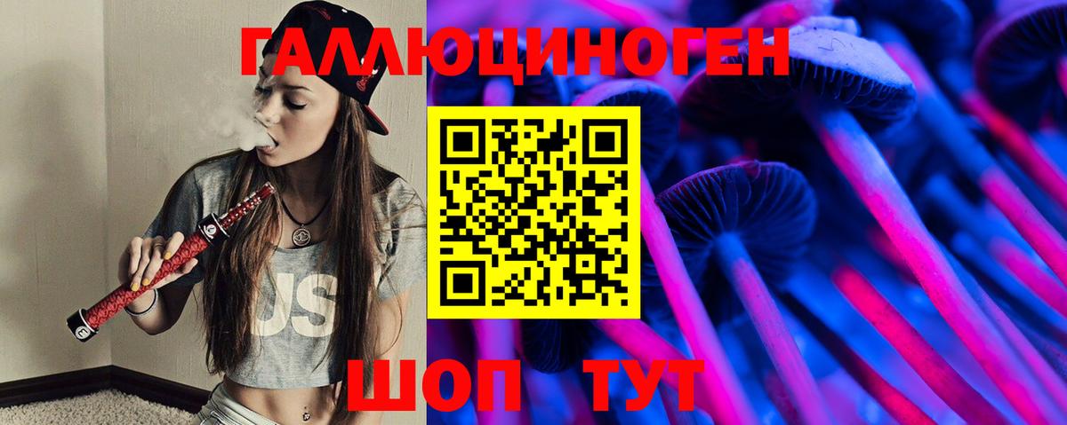 Псилоцибиновые грибы мицелий Красный Сулин